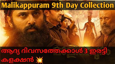 malikappuram movie collection